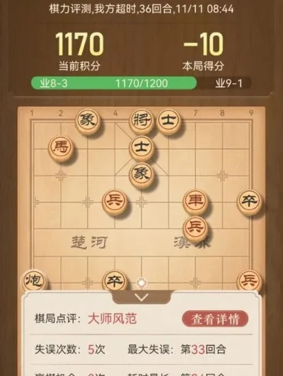 天天象棋攻略大全-象棋新手到高手指南