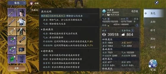 天涯明月刀手游身份属性加成分享-天涯明月刀属性加成分享