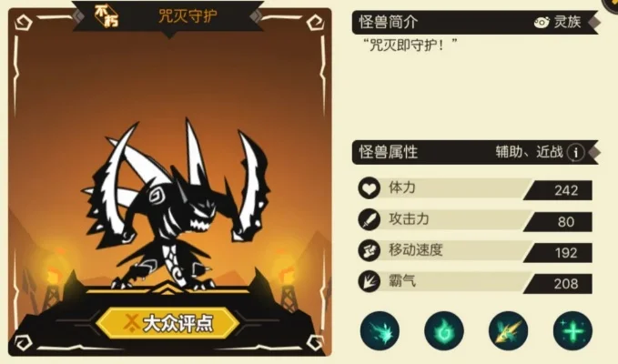 超进化物语梵属性-梵属性解析与强大能力