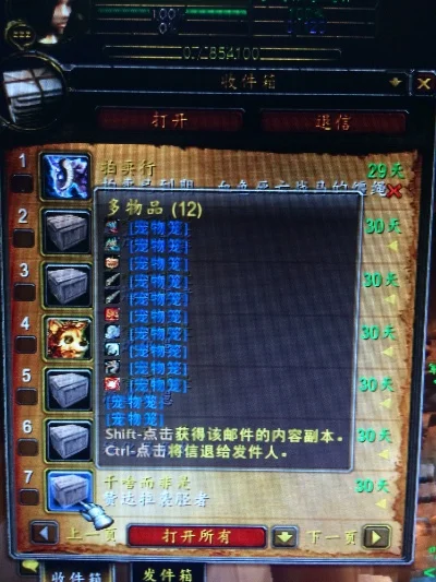 以前攒的光元被某个盗号狗用光了-光元一夜被偷光