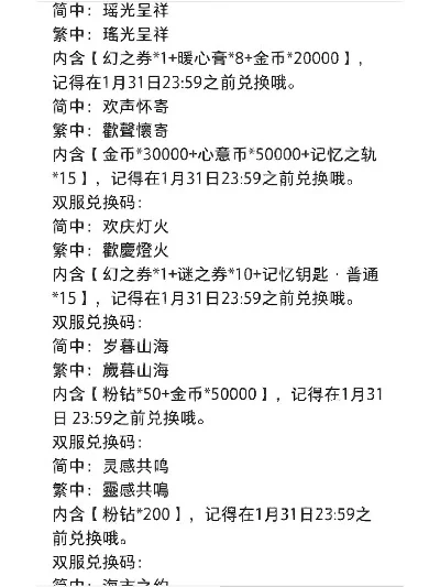 复苏的魔女兑换码最新汇总兑换码使用方法