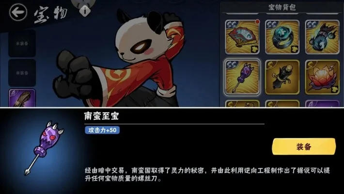 忍者必须死3新手选什么宝物好-新手宝物选择指南