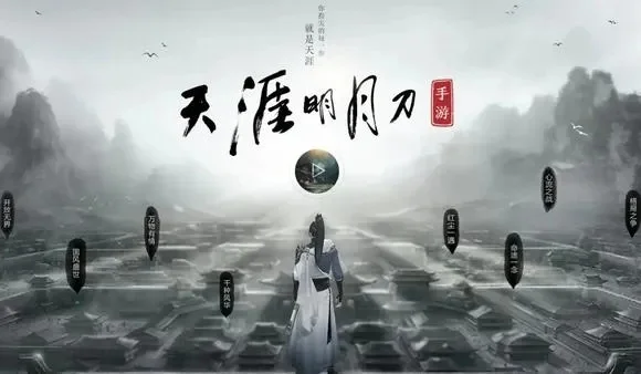 天涯明月刀手游名字特殊符号怎么打-天涯明月刀特殊名获取法