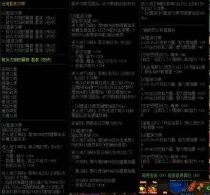 地下城与勇士刷装备在哪DNF装备获取内容介绍-DNF装备获取全解析