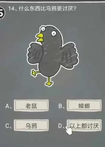 比乌鸦更讨厌的是什么脑筋急转弯-乌鸦更讨厌自己