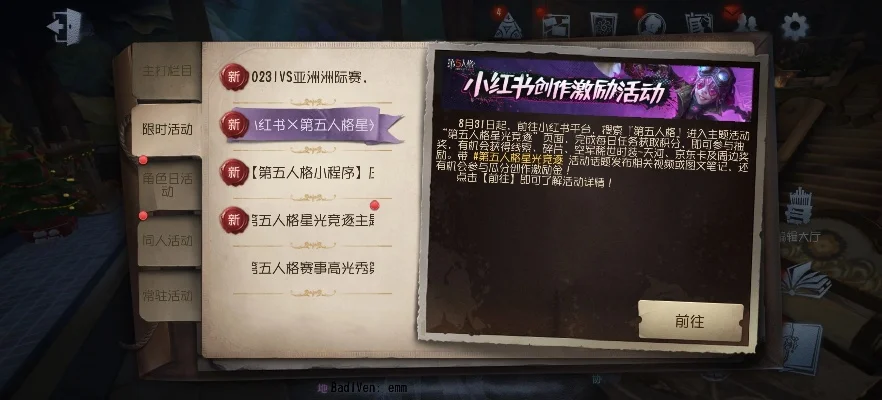 第五人格游戏攻略秘籍