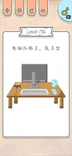 烧脑的游戏第136关攻略