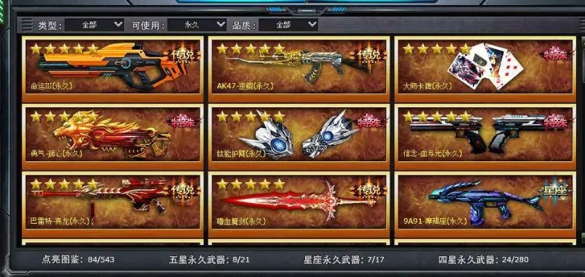 火线精英天蝎座的好号-火线精英天蝎攻略