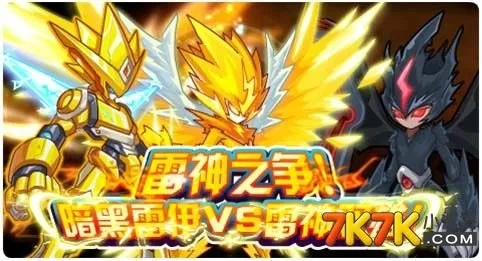 赛尔号黑暗雷伊怎么得