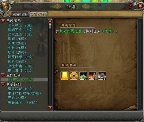 游戏任务奖励的七十二变