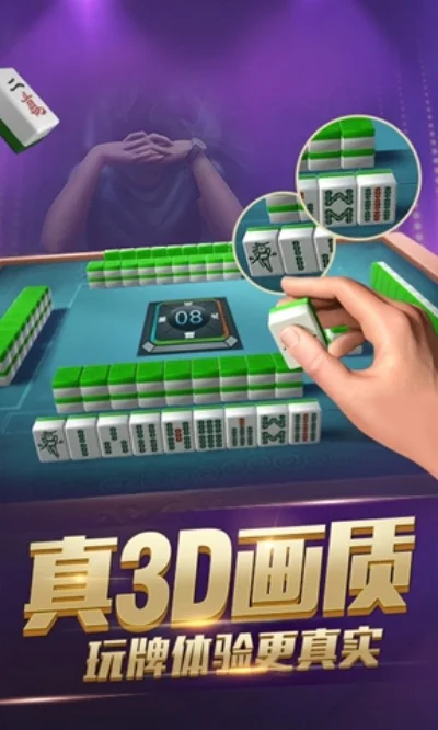 免费四人麻将大全-免费四人麻将，乐趣无穷