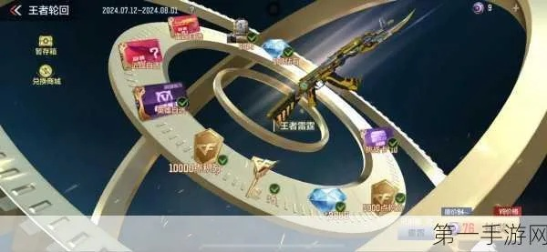 王者轮回一圈多少轮回币