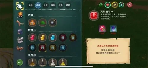 创造与魔法融合魔法石怎么获得一览-创造魔法石获取方法