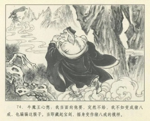 无底洞猪八戒一回合