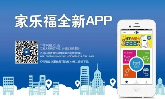 家乐福商城app-家乐福商城APP，购物新体验