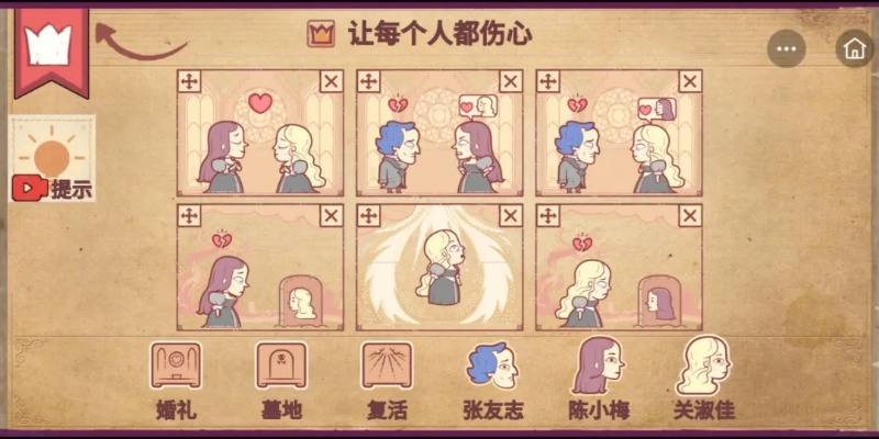 心理学家玩法攻略游戏