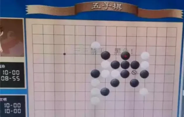 五子棋规则是什么五子棋规则玩法介绍