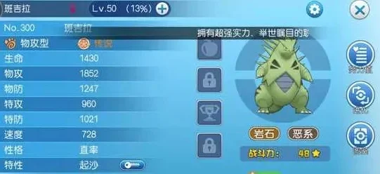 口袋妖怪复刻班吉拉捕捉攻略-班吉拉捕捉攻略