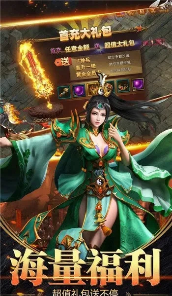 重生三国之战神传奇-重生三国战神传奇