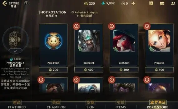 英雄联盟魄罗商店-魄罗商店新玩法全解析