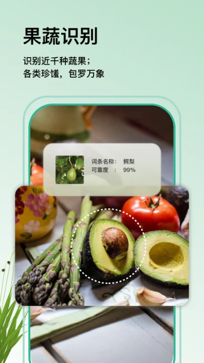 实物扫一扫识别东西-手机扫码识万物