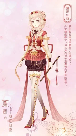 夏目的美丽日记-治愈冒险视觉盛宴
