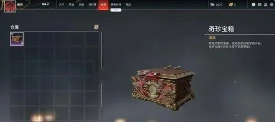 永劫无间破阵宝箱奖励一览-永劫无间宝箱奖励详解