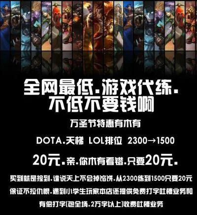游戏代练兼职无押金-无押金代练优势多
