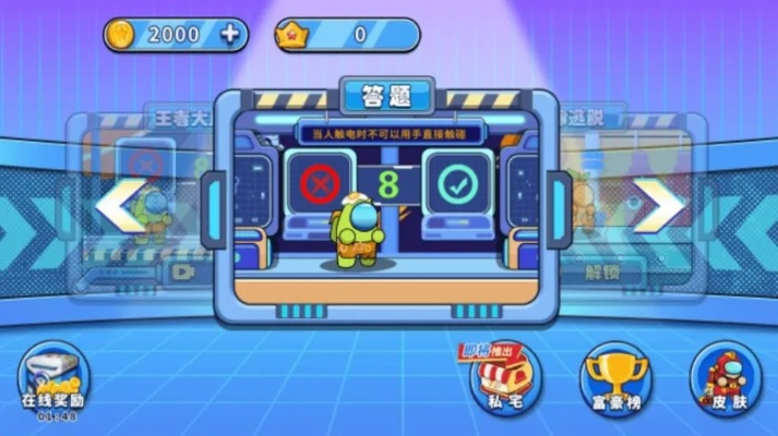 太空人冒险小游戏新手通关全指南