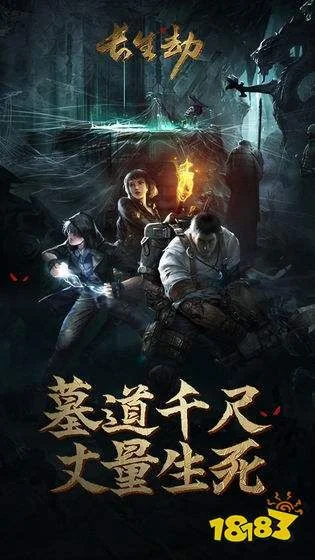 长生劫礼包兑换码大全-长生劫礼包码指南