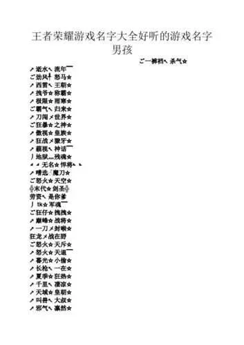五人开黑骚气游戏名字-五人开黑骚气名字