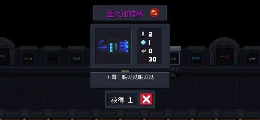 元气骑士武器蓝火加特林如何获取-元气骑士蓝火加特林获取方法