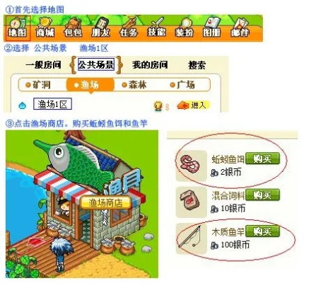 皮卡堂怎么钓鱼