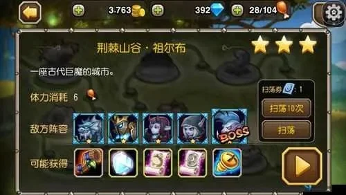 刀塔传奇十九章-刀塔更新解析挑战机遇