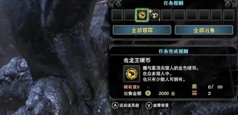 怪物猎人崛起击龙王硬币获取方法介绍-击龙王硬币获取方法