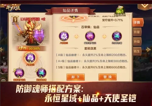新斗罗大陆魂师搭配分享-新斗罗魂师搭配分享