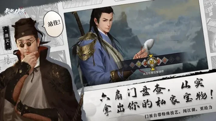 我的侠客 腾讯网 预约-预约开启武侠新篇章