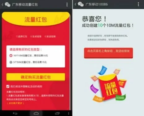 流量红包怎么发送-流量红包获取使用攻略