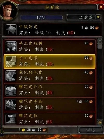 怀旧服龙鳞制皮任务分享-怀旧服龙鳞制皮攻略