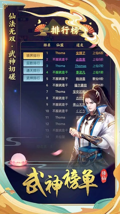 无限仙玉游戏排行榜