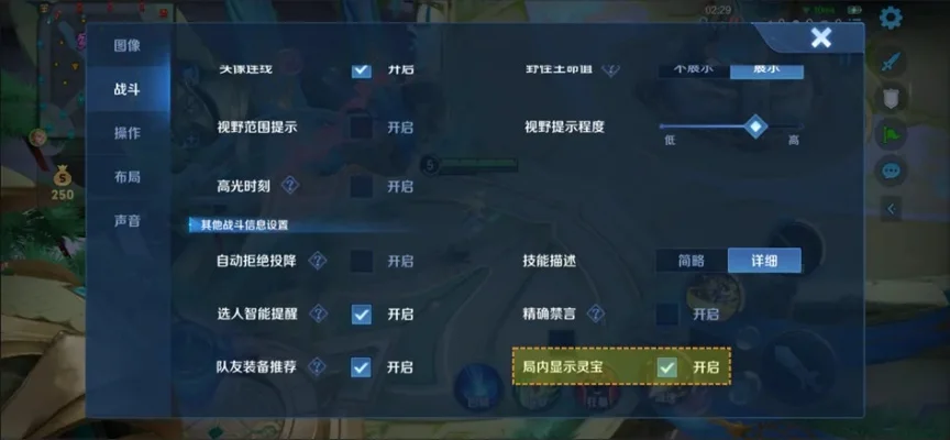 王者荣耀如何调装备栏位置装备栏位置调整攻略-王者荣耀调整装备栏攻略