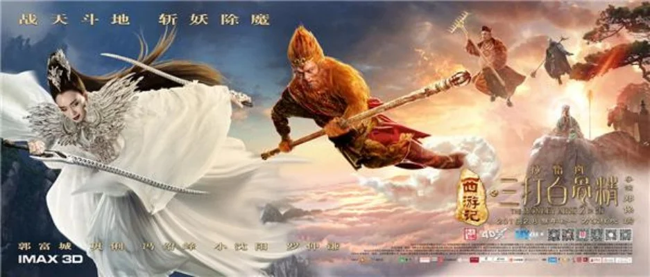 西游记之三打白骨精-西游智斗妖魔经典