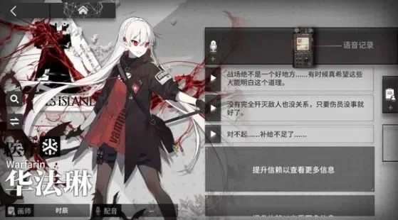 明日方舟华法琳模组-华法琳模组解析