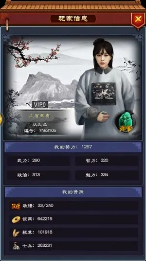 官场风云怎么升级技能-官场风云技能升级攻略