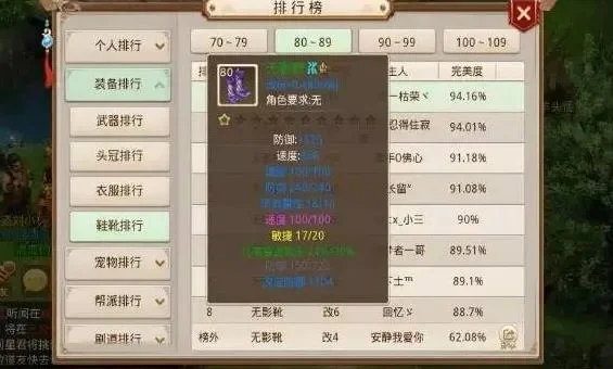 问道手游体木最垃圾-体木职业被低估？