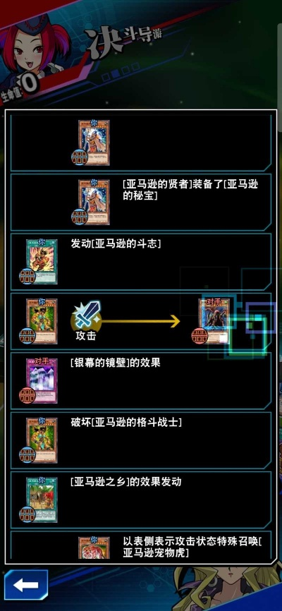 游戏王决斗测试新手通关全攻略