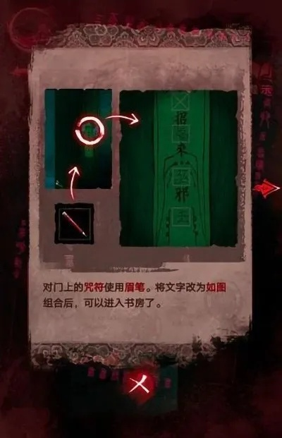 纸嫁衣解密攻略：新手必看的通关秘籍