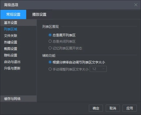 暴风影音截图教程,详解三种截图方法,高清截图技巧
