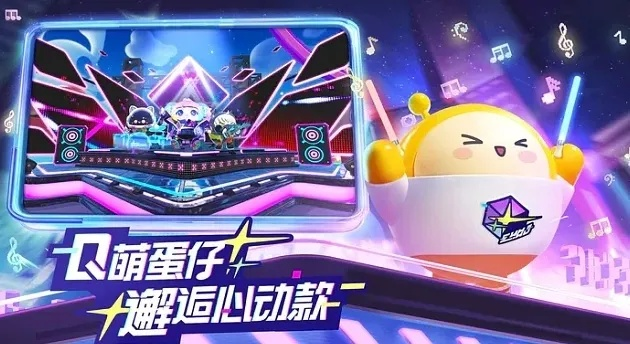 蛋仔S12赛季开启时间解析,新版本内容前瞻,赛季规则对比
