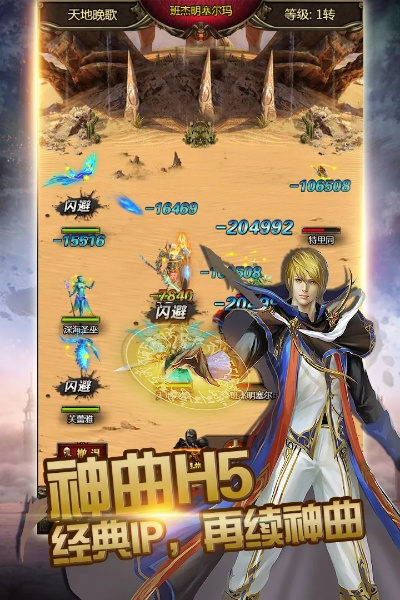 神曲H5第七大道入门指南